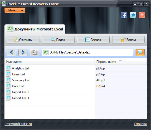 Пароль листа MS Excel