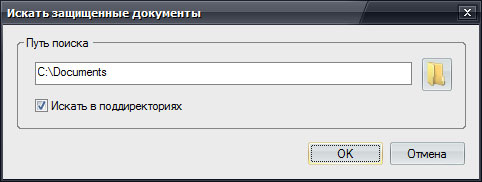 Поиск защищенных документов MS Excel