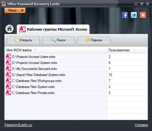 MS Access MDW пароли