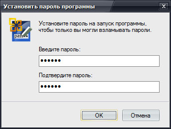 Установка пароля программы