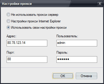 Настройки прокси