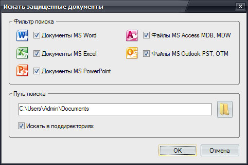 Поиск защищенных документов MS Office