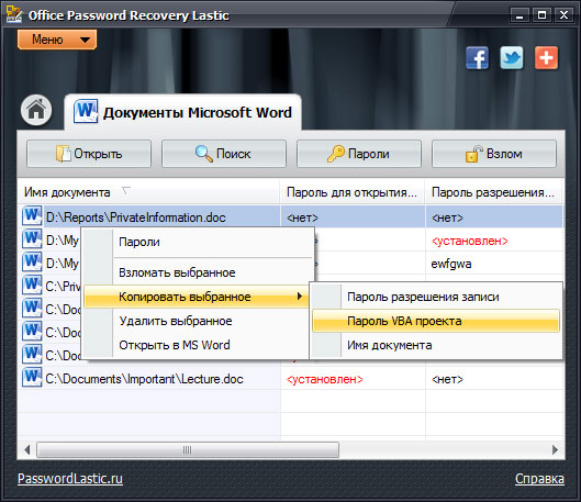 Контекстное меню в списке паролей