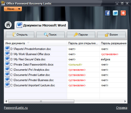 Список MS Word паролей
