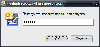 Спросить пароль программы