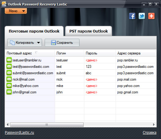 Outlook Password Recovery Lastic