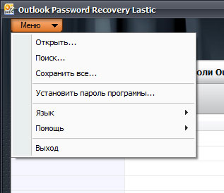Меню программы