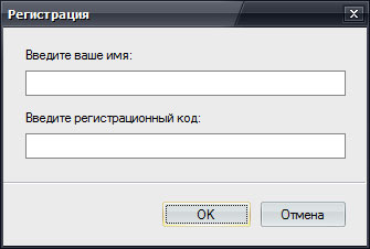 Регистрация программы