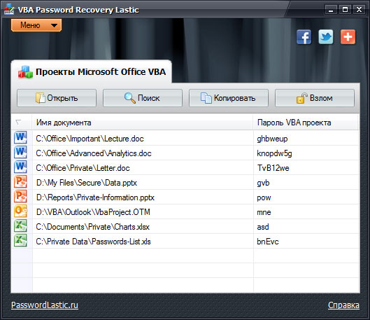 VBA Password Recovery Lastic