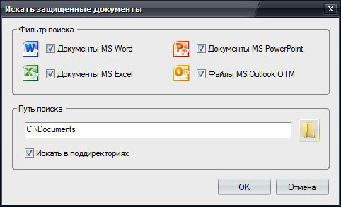 Найти все защищенные VBA проекты