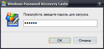 Спросить пароль программы