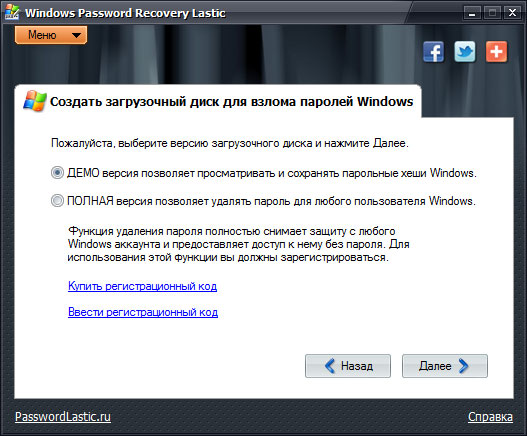Выбрать версию загрузочного диска