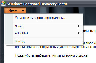 Меню программы