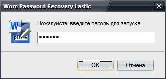 Спросить пароль программы