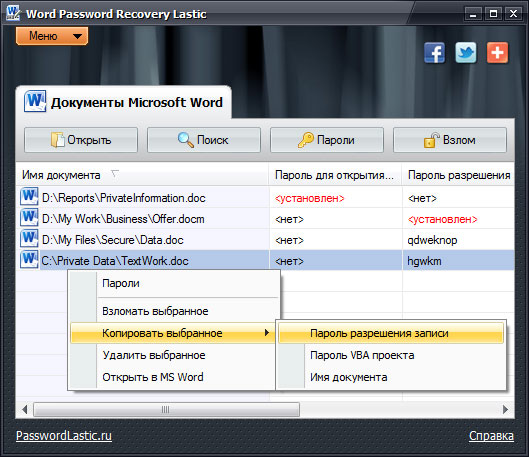 Контекстное меню в списке паролей