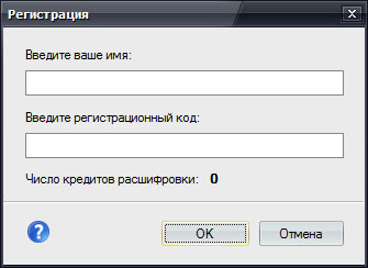 Регистрация программы